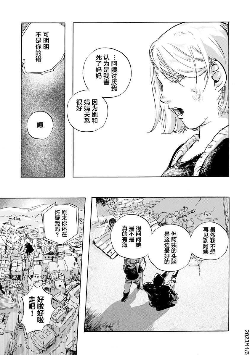 第2.2话