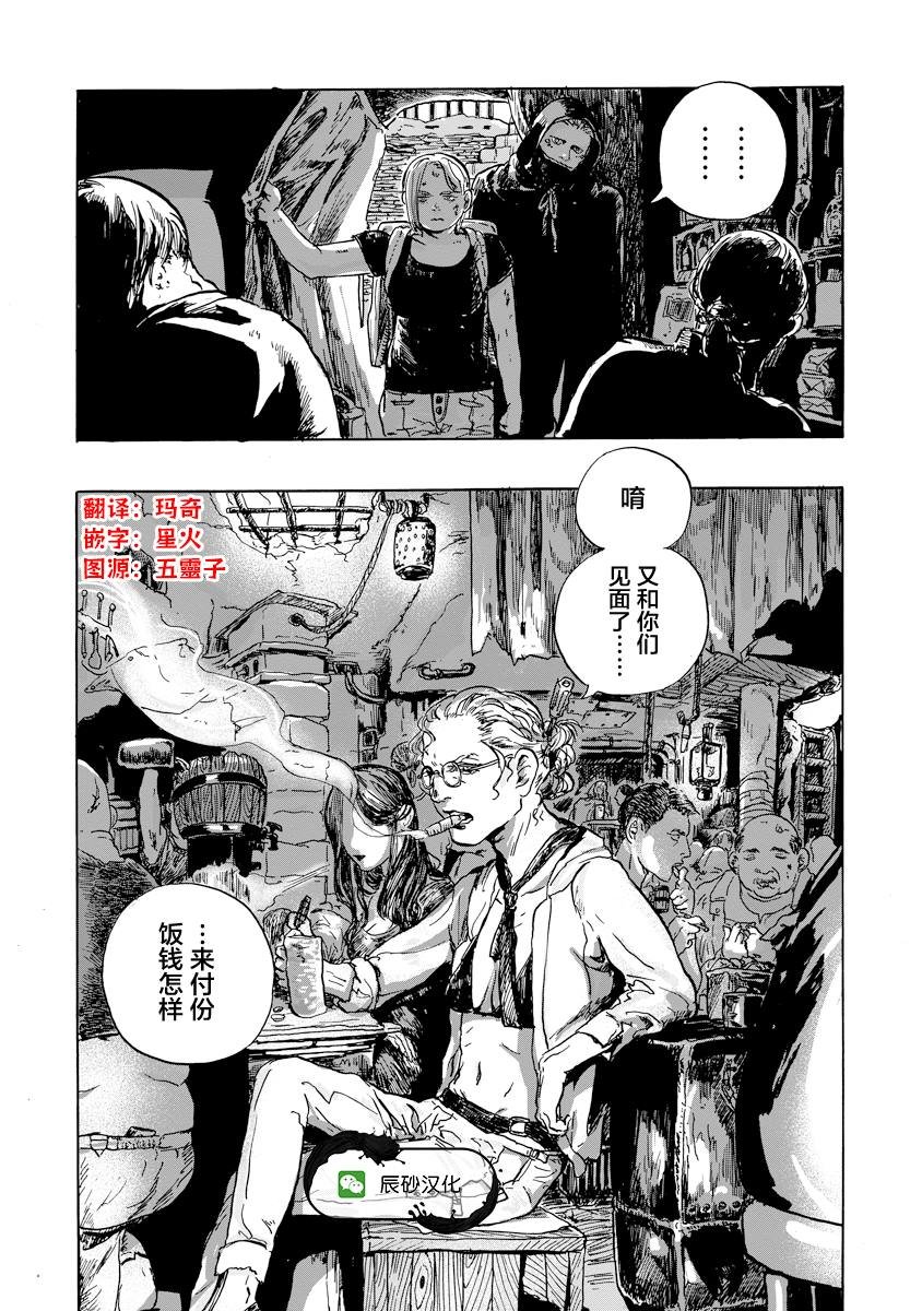 第2.2话
