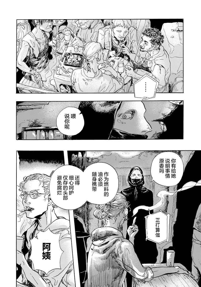 第3.1话