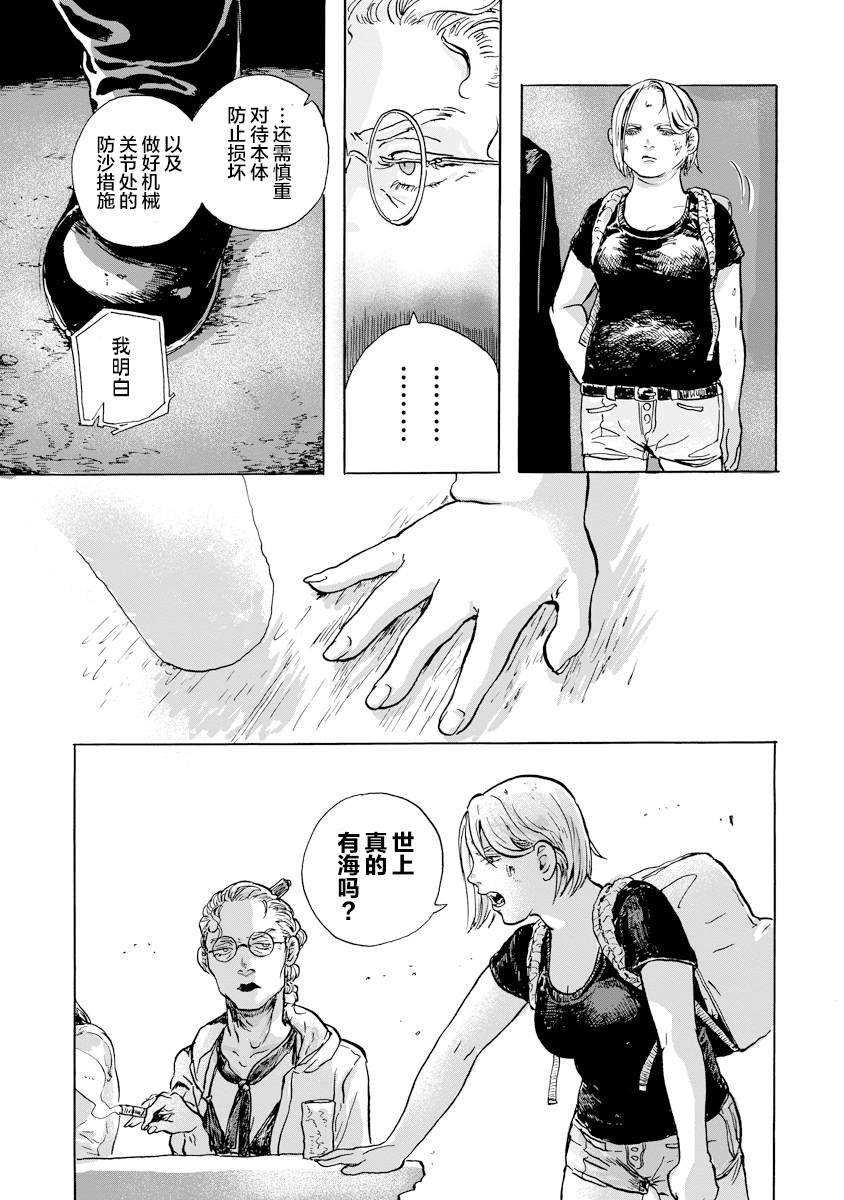第3.1话
