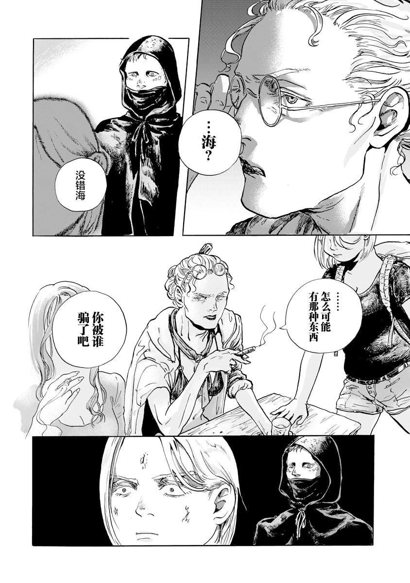 第3.1话