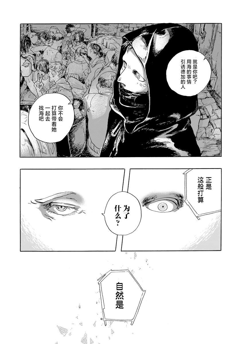 第3.1话