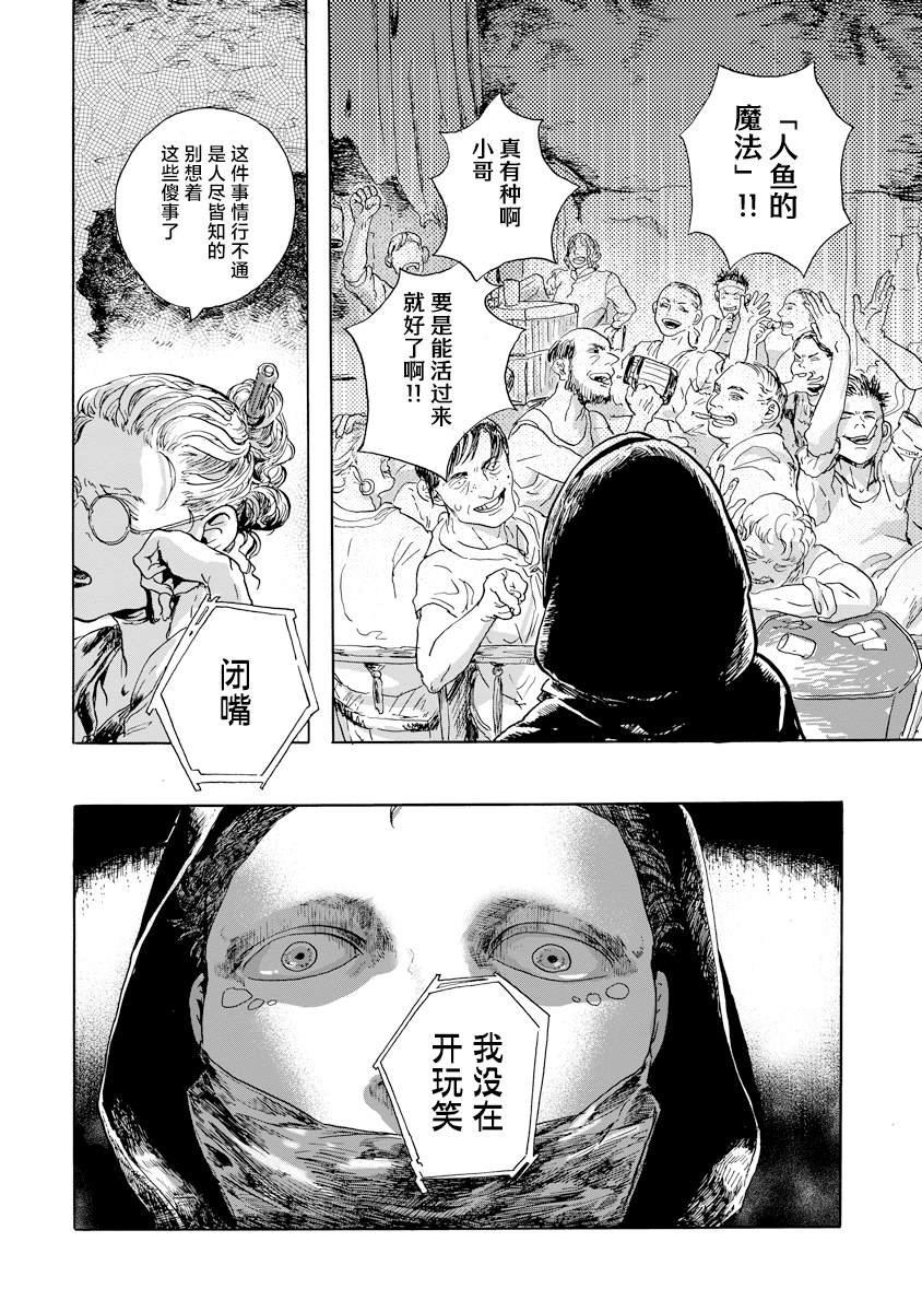 第3.1话