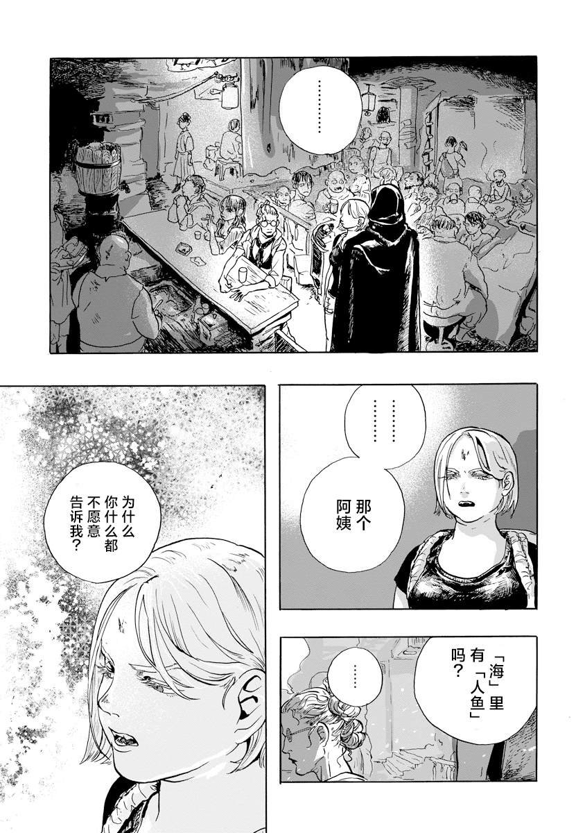 第3.1话