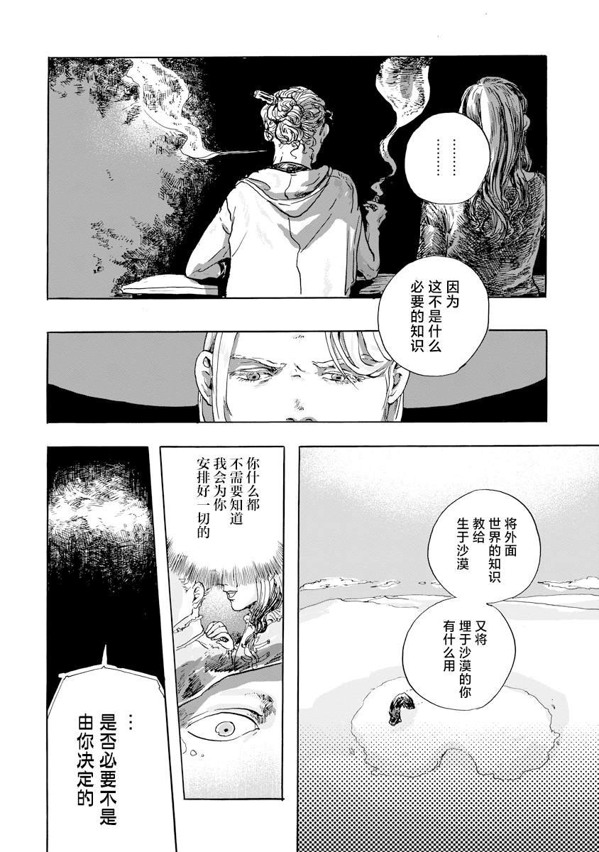 第3.1话