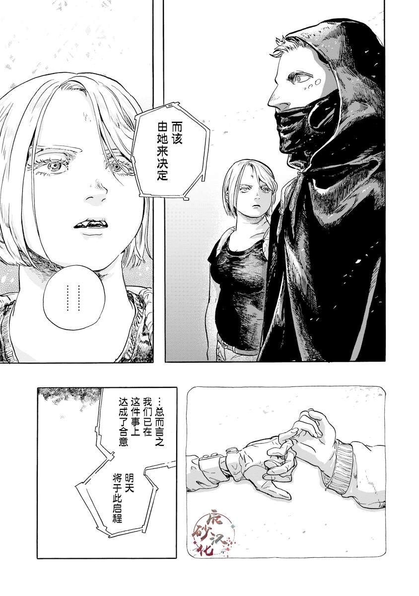 第3.1话