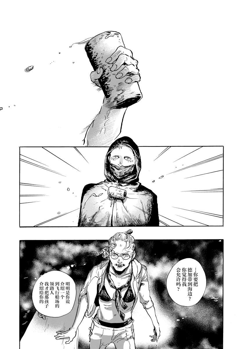 第3.1话