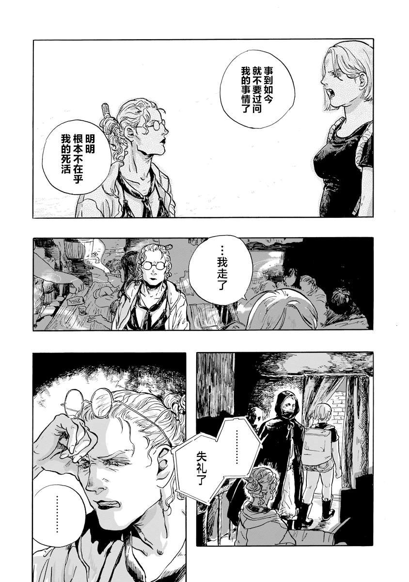 第3.1话