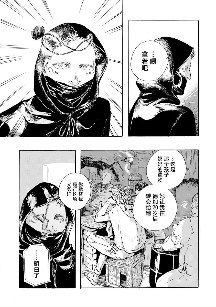 第3.1话