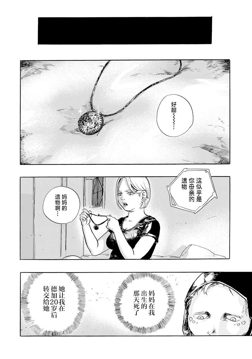 第3.1话
