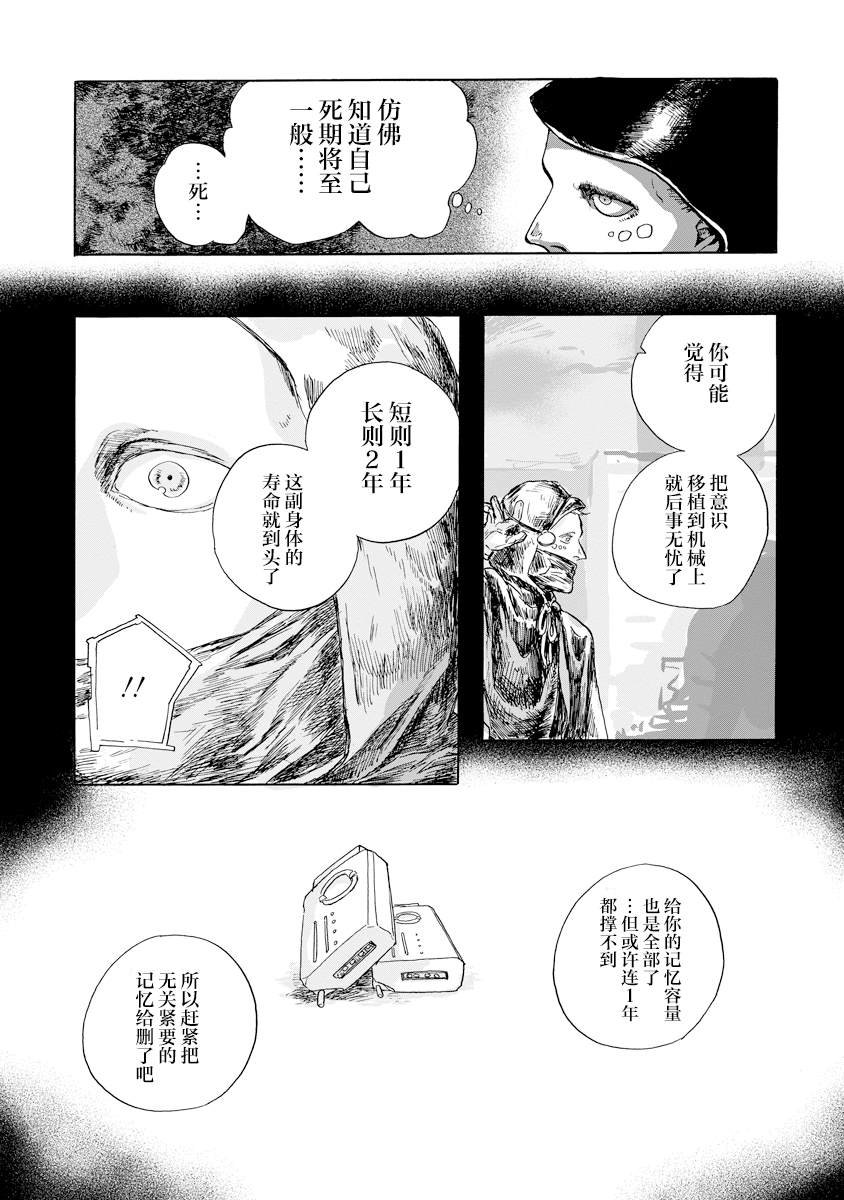 第3.1话