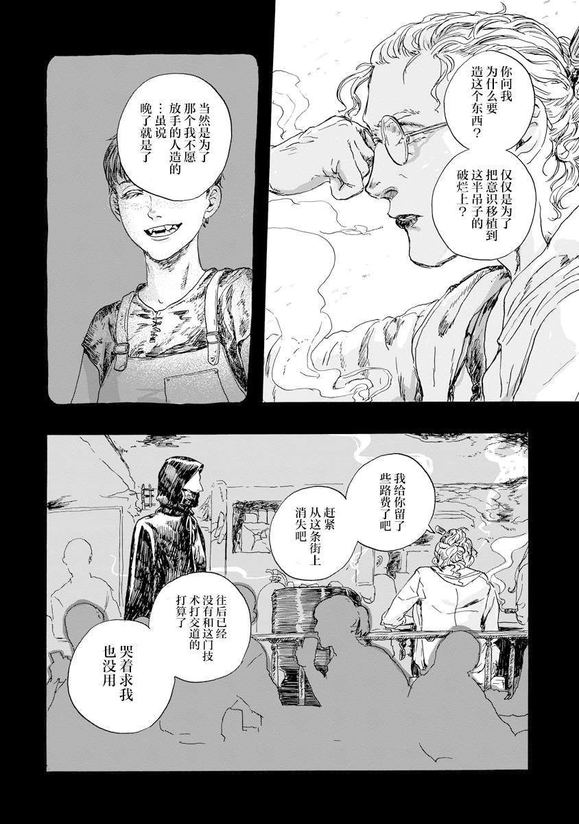 第3.1话