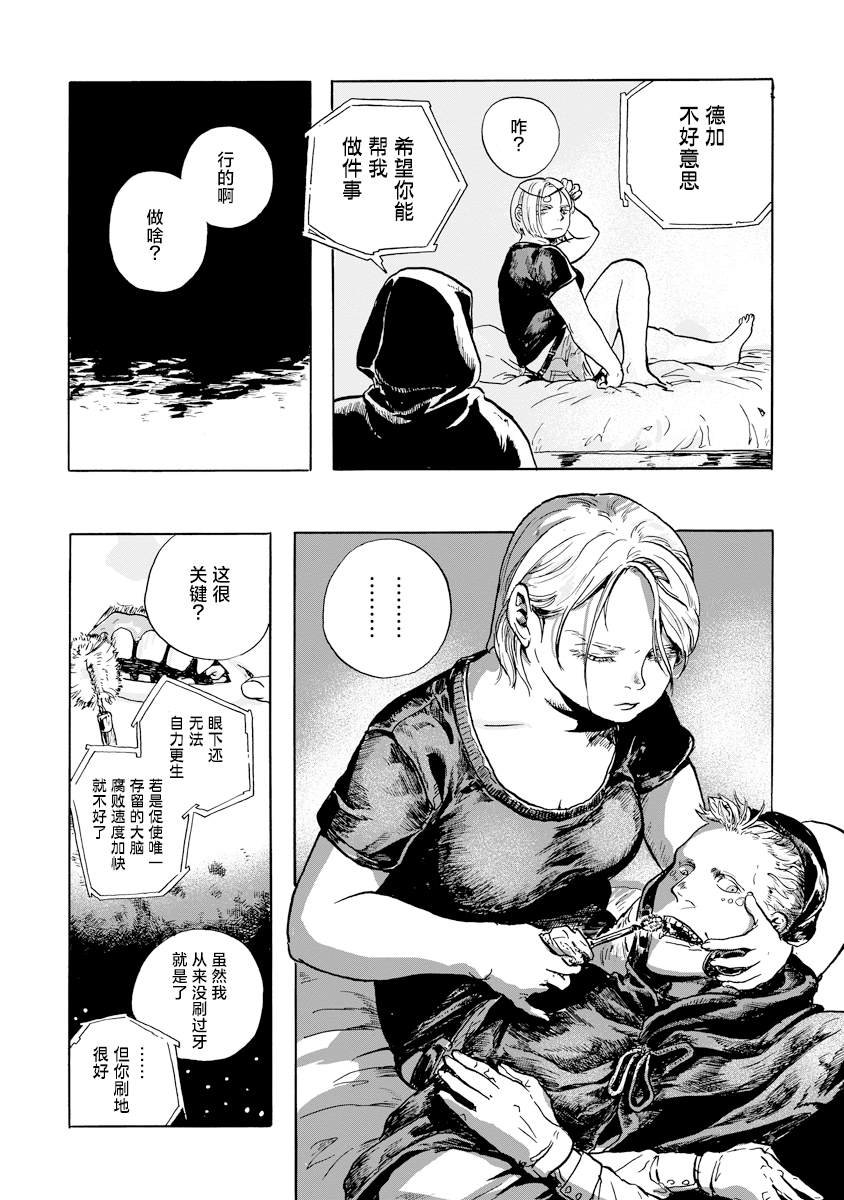 第3.1话