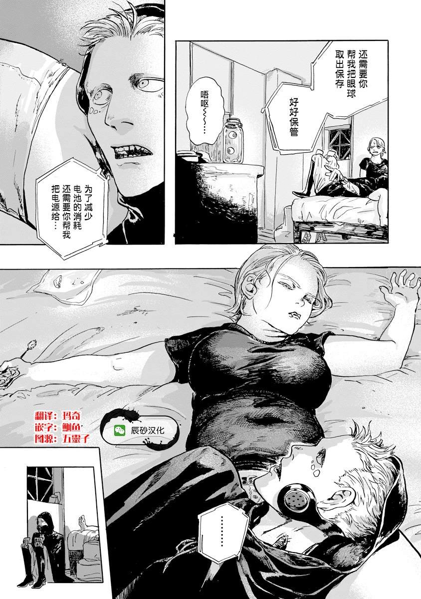 第3.1话
