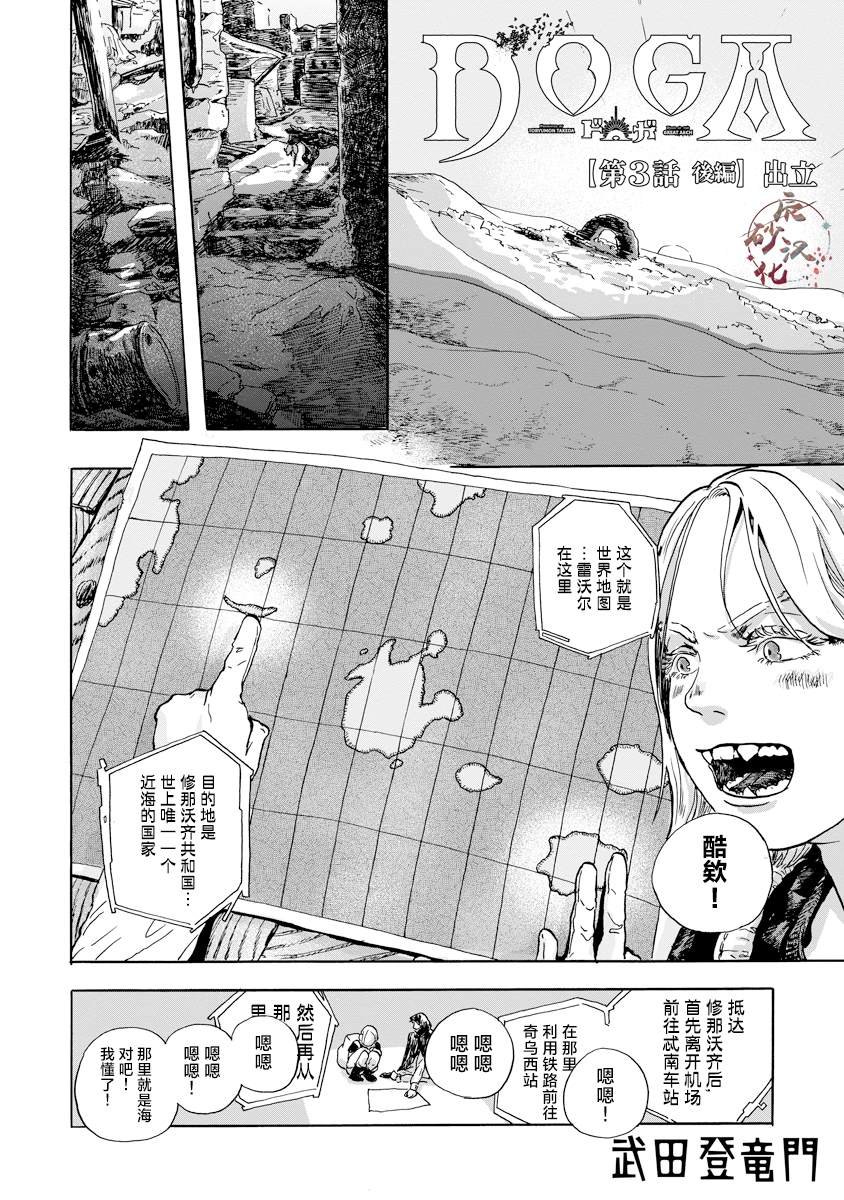 第3.2话