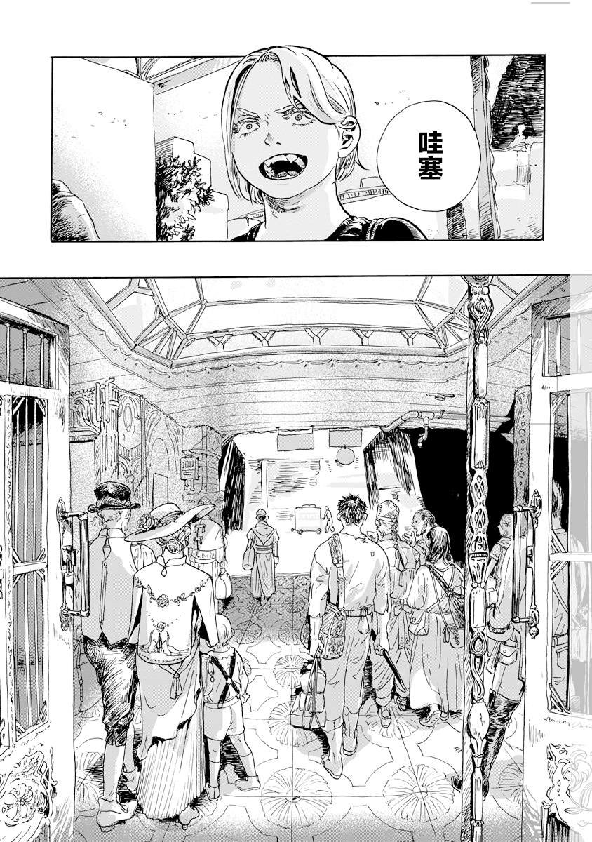 第3.2话