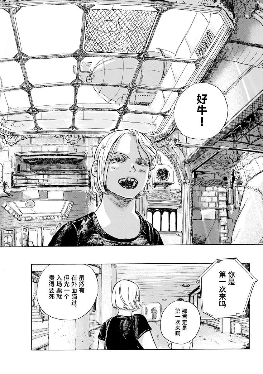 第3.2话