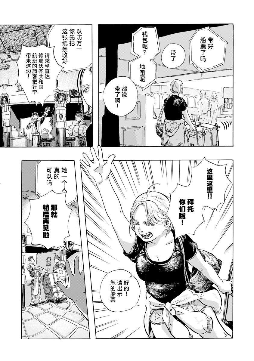 第3.2话