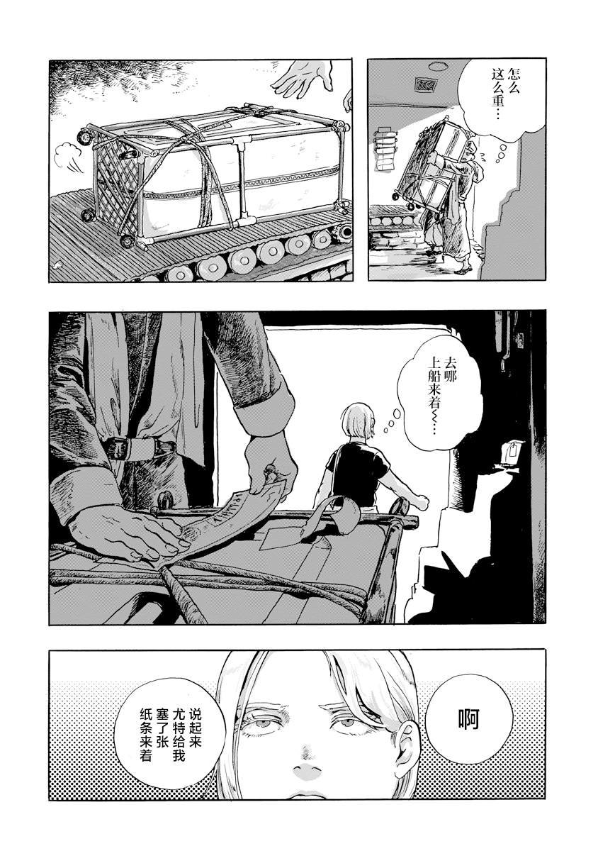 第3.2话