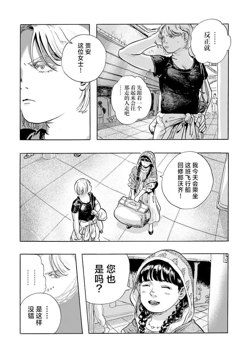 第3.2话