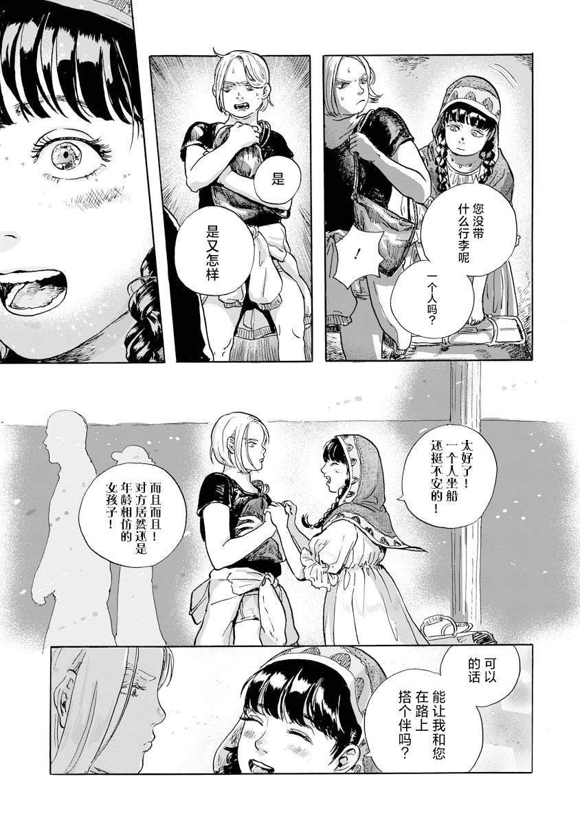 第3.2话