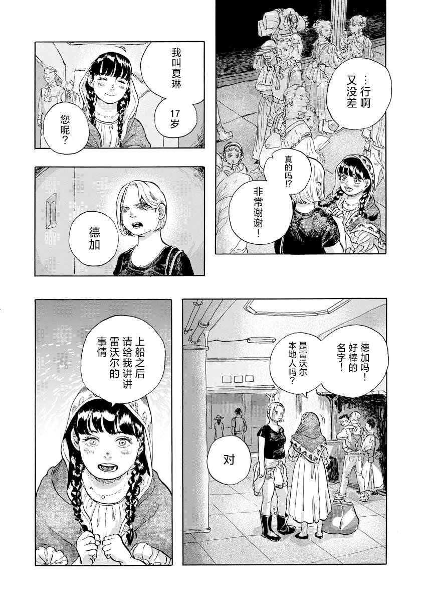第3.2话