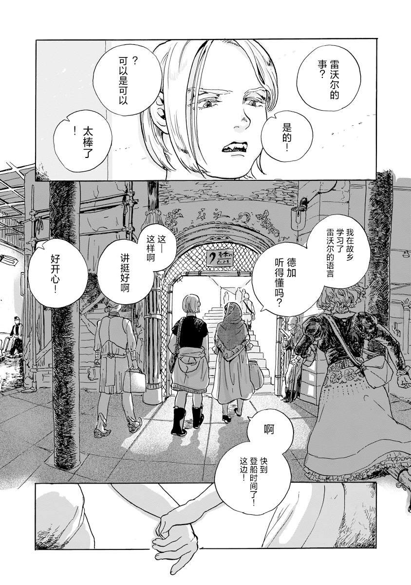 第3.2话