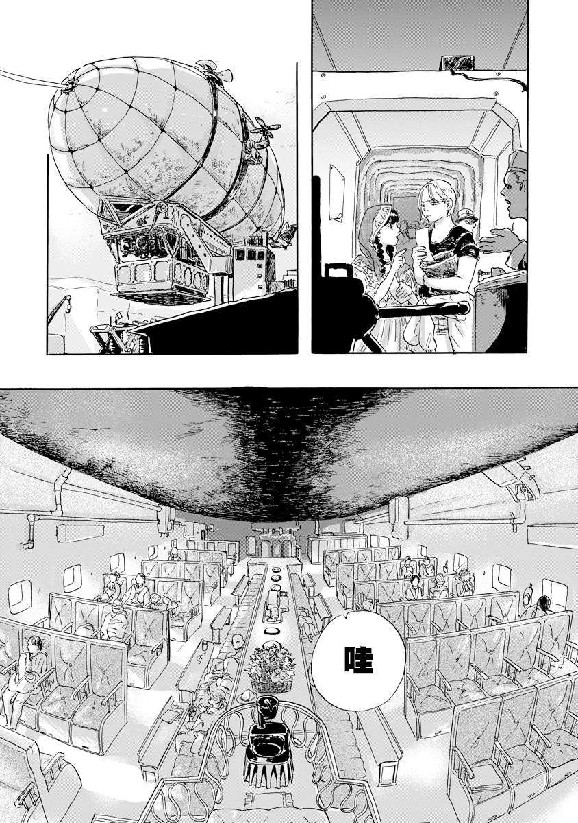第3.2话