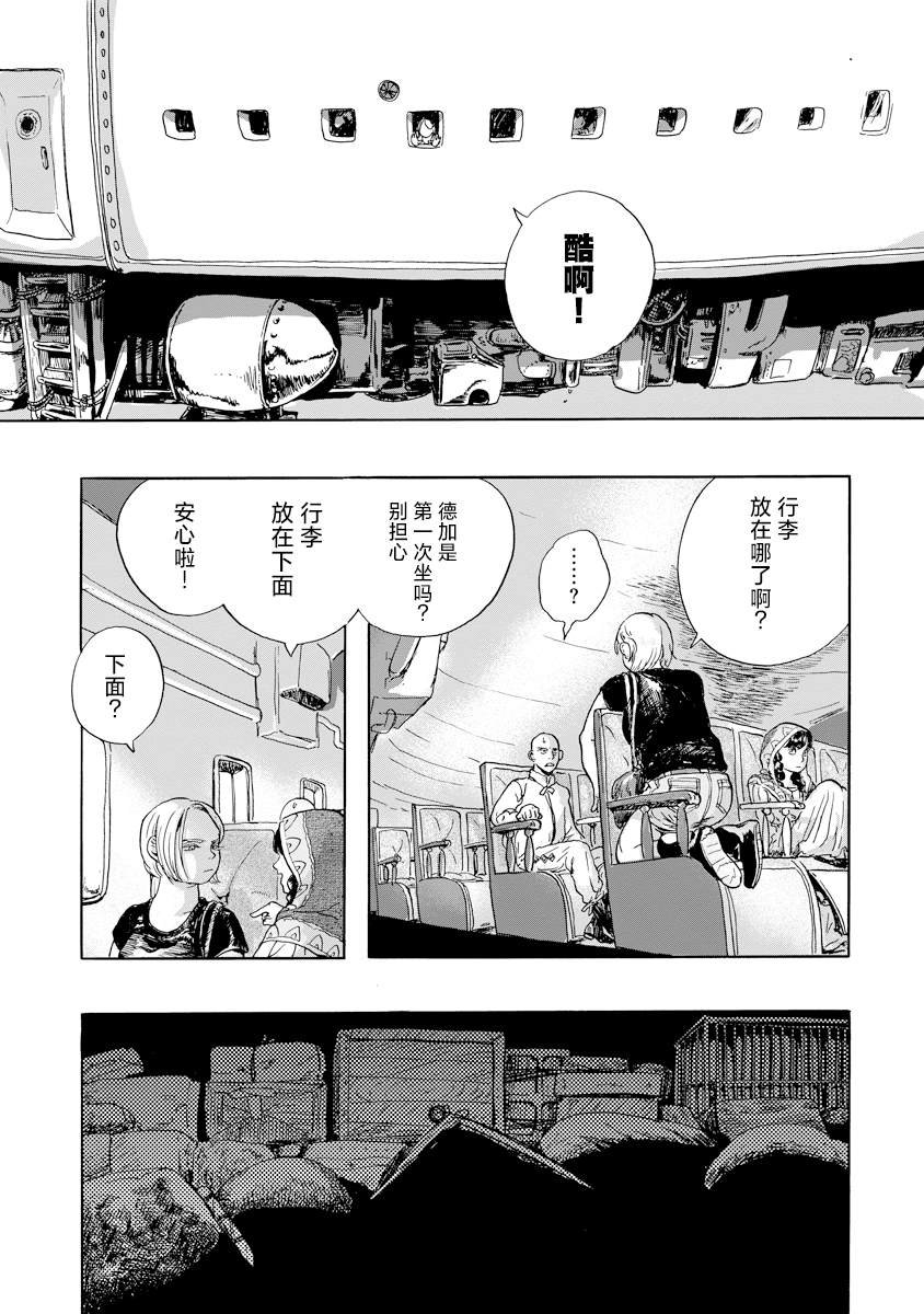 第3.2话