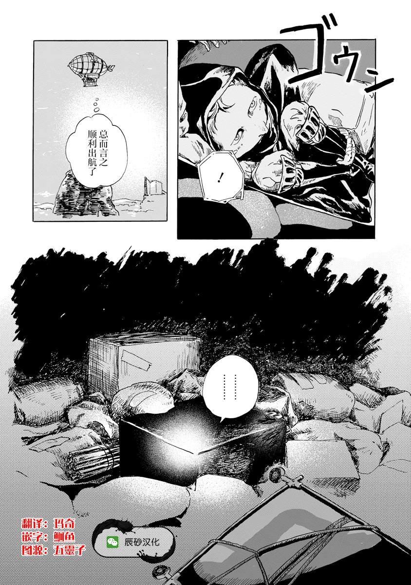 第3.2话