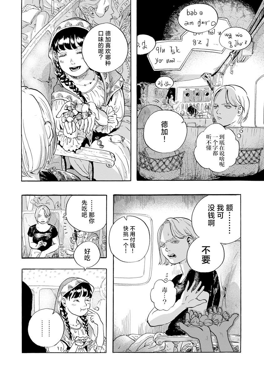 第4.1话