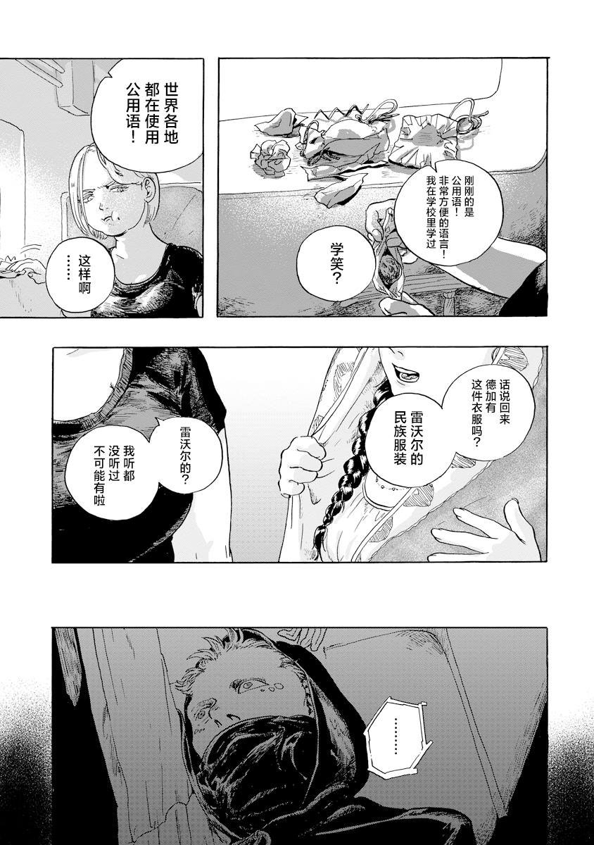 第4.1话