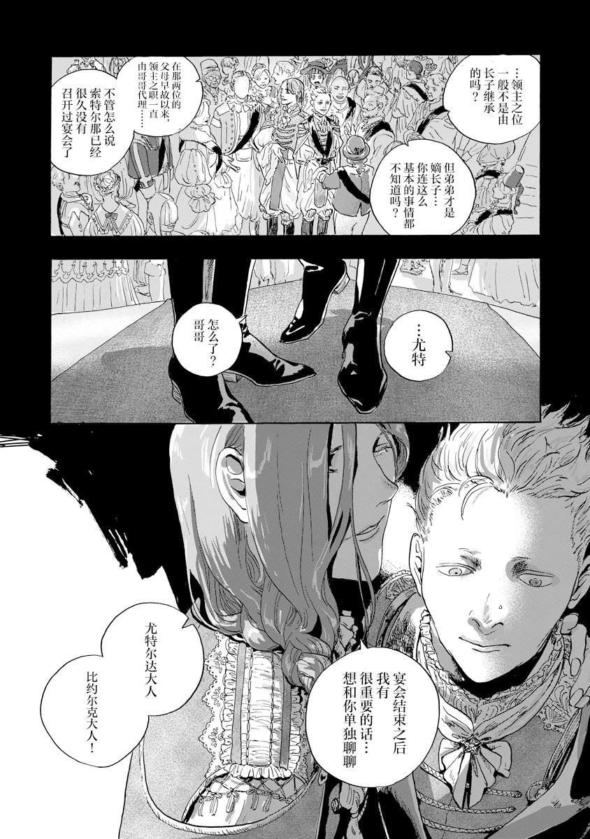 第4.1话