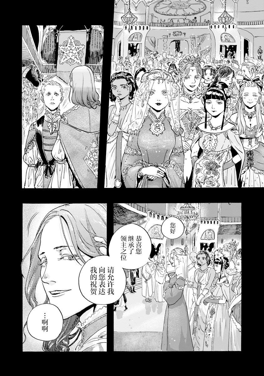 第4.1话