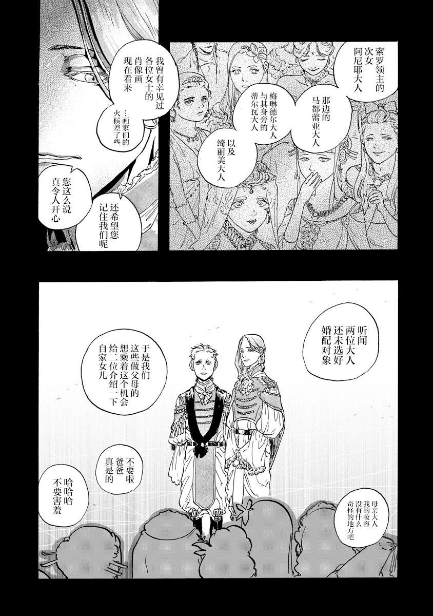 第4.1话