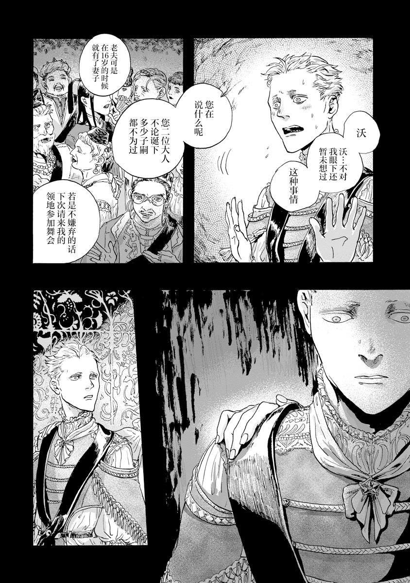第4.1话
