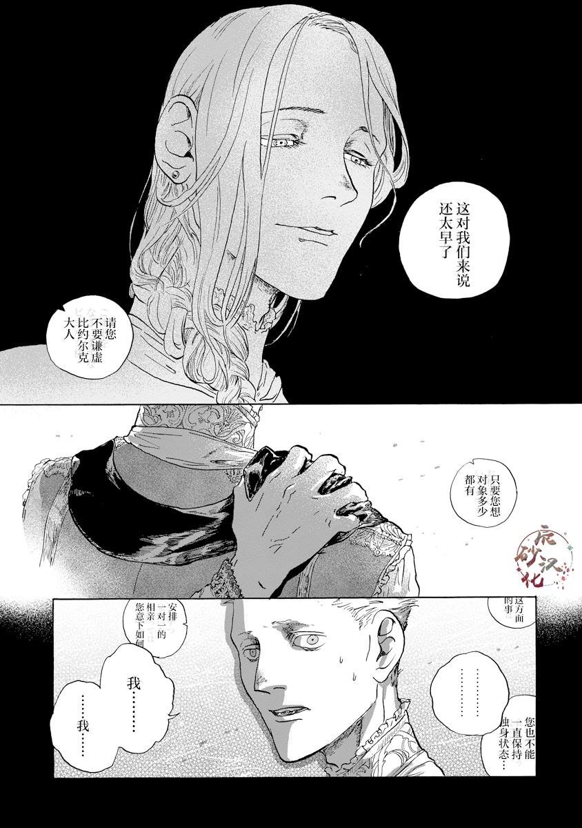 第4.1话