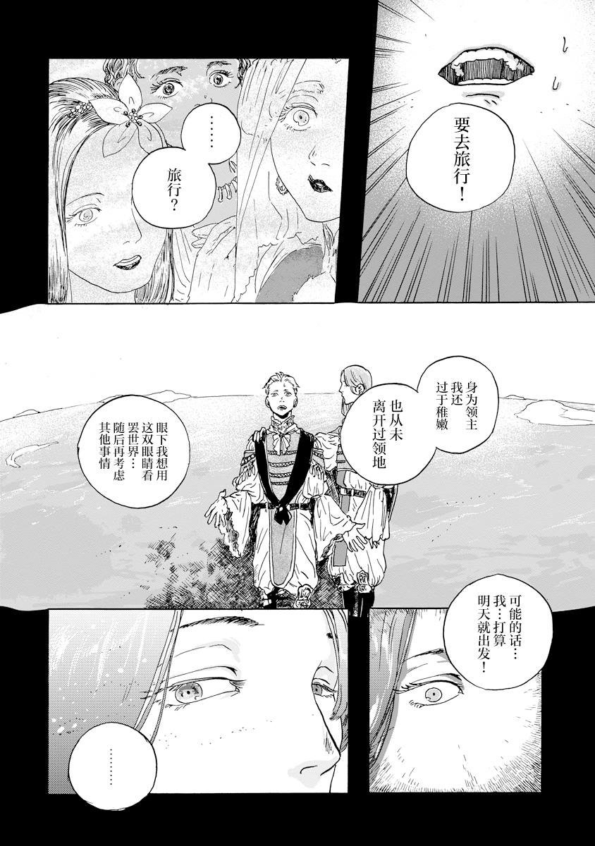 第4.1话