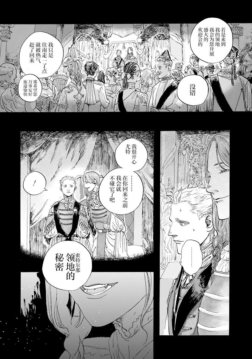 第4.1话