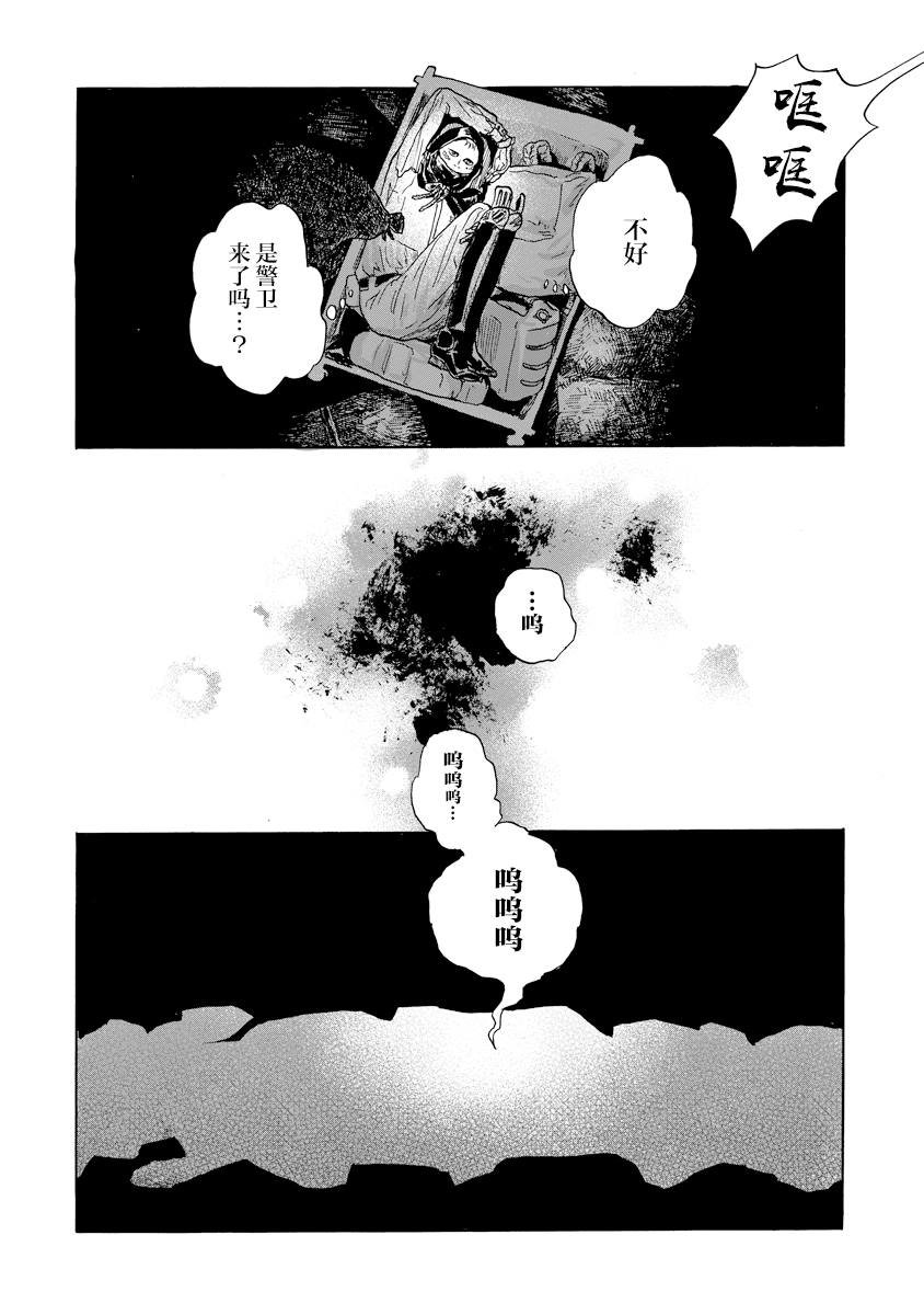 第4.1话