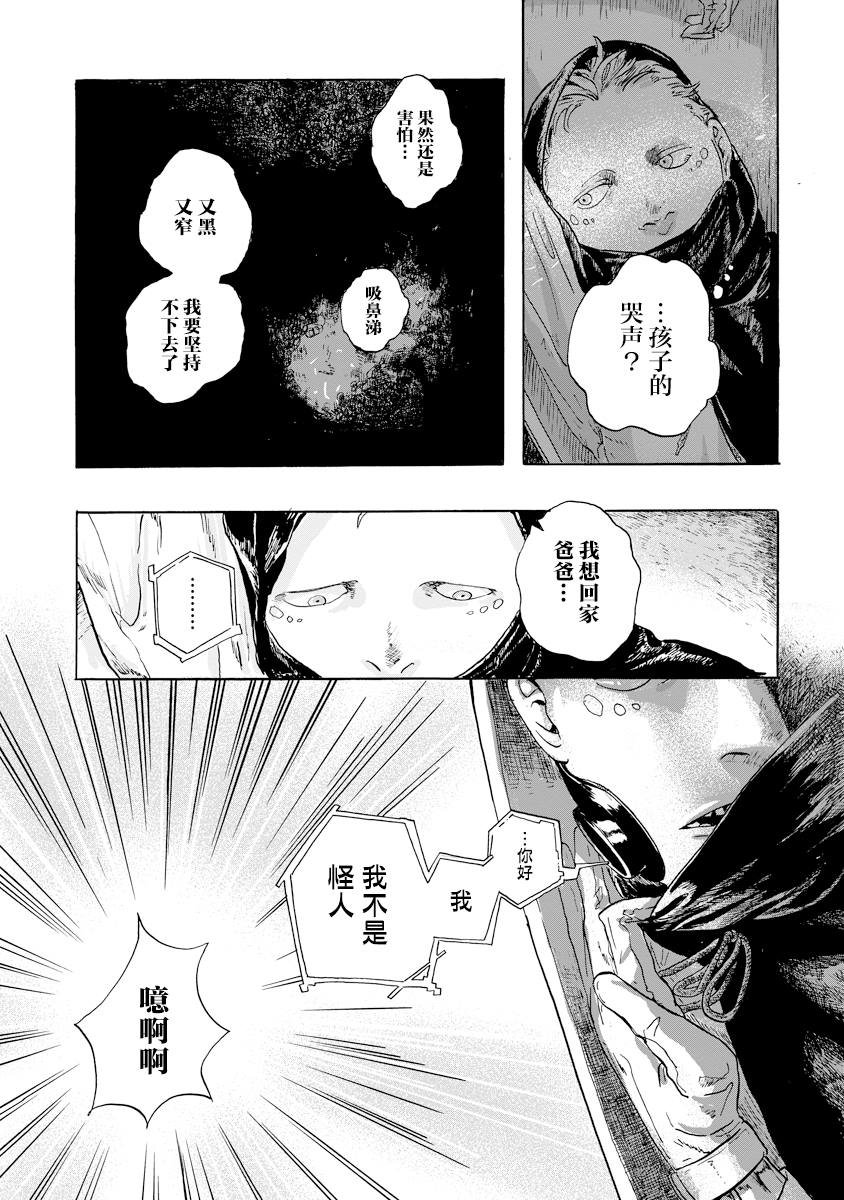 第4.1话