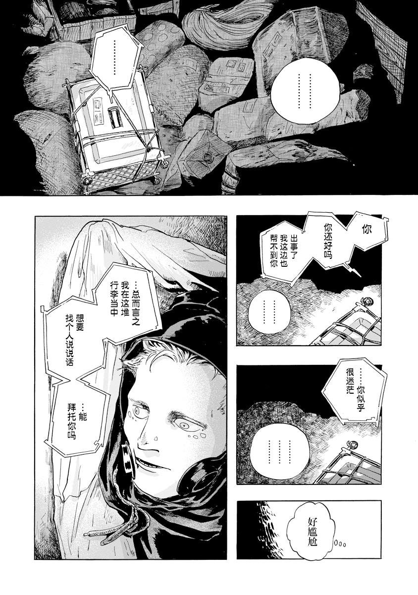 第4.1话