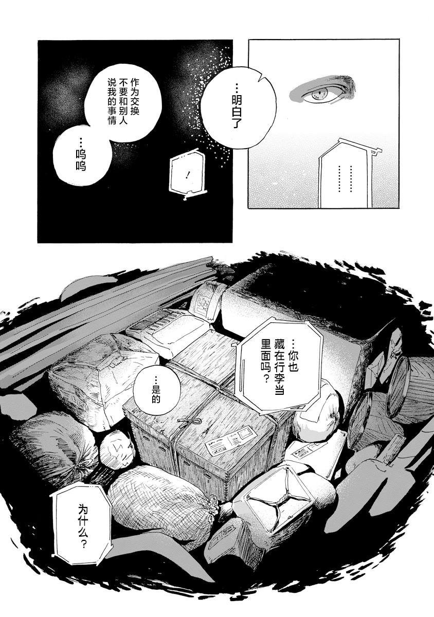 第4.1话