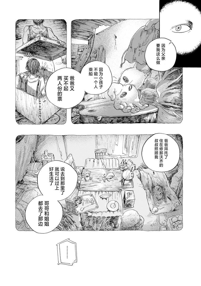 第4.1话