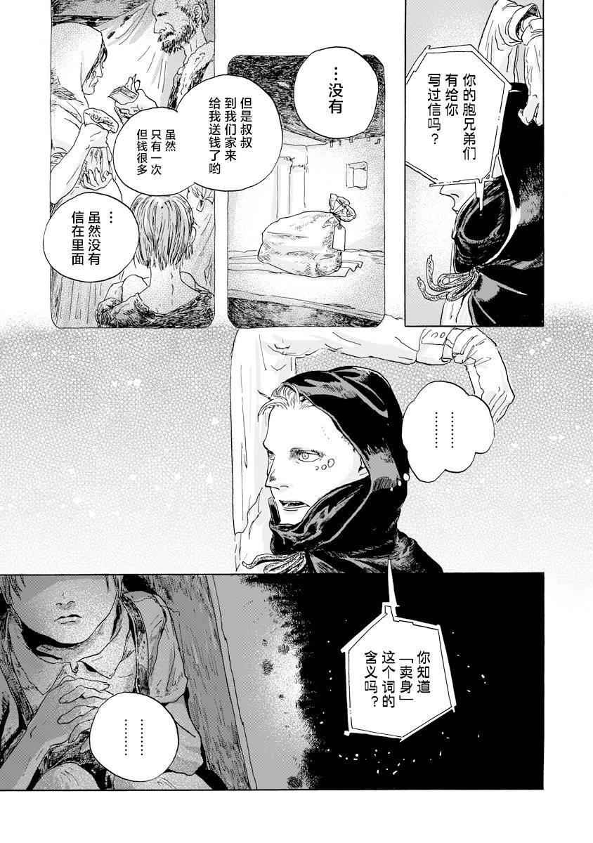 第4.1话