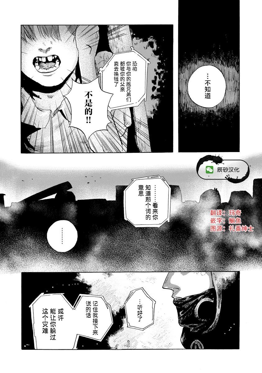 第4.1话