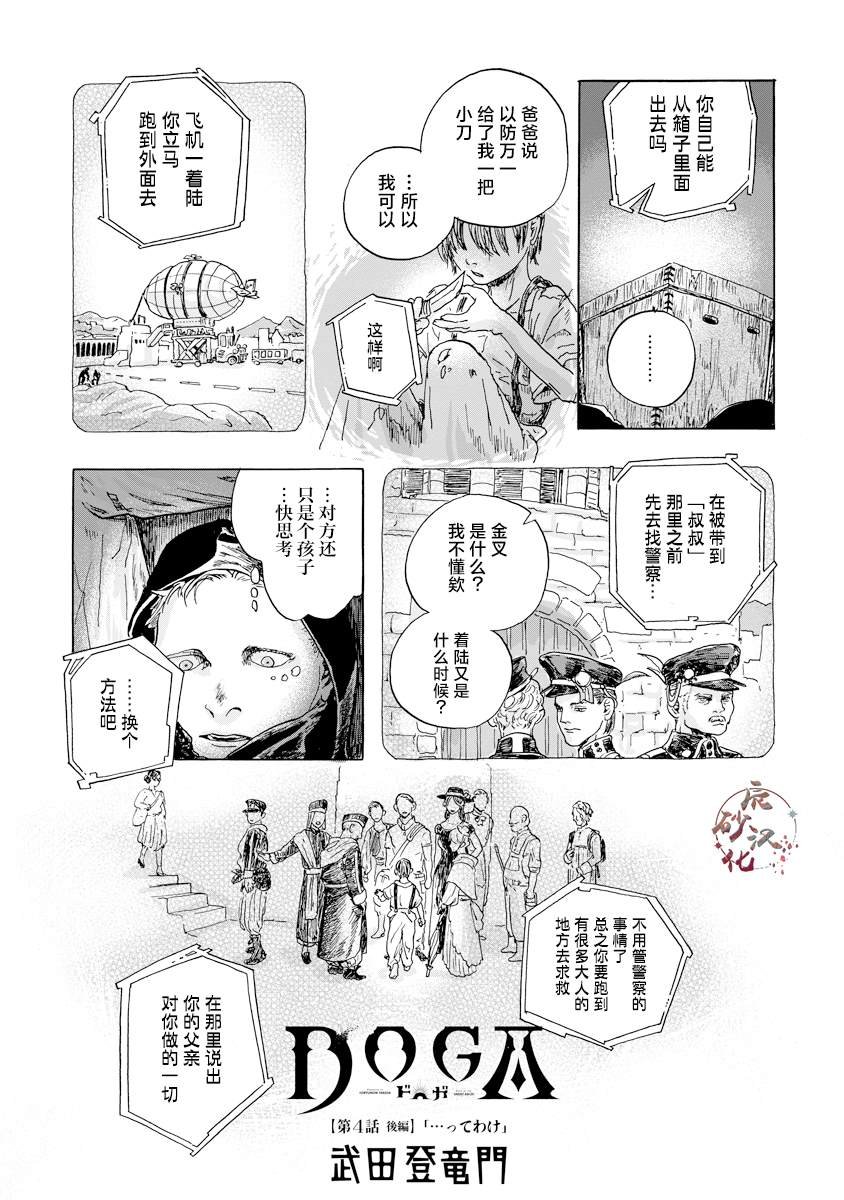 第4.2话