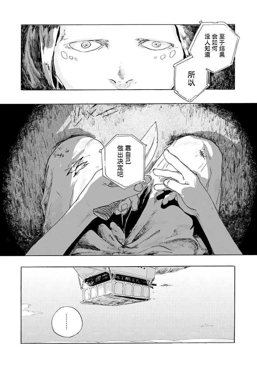 第4.2话