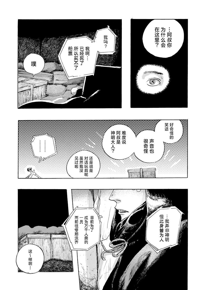 第4.2话