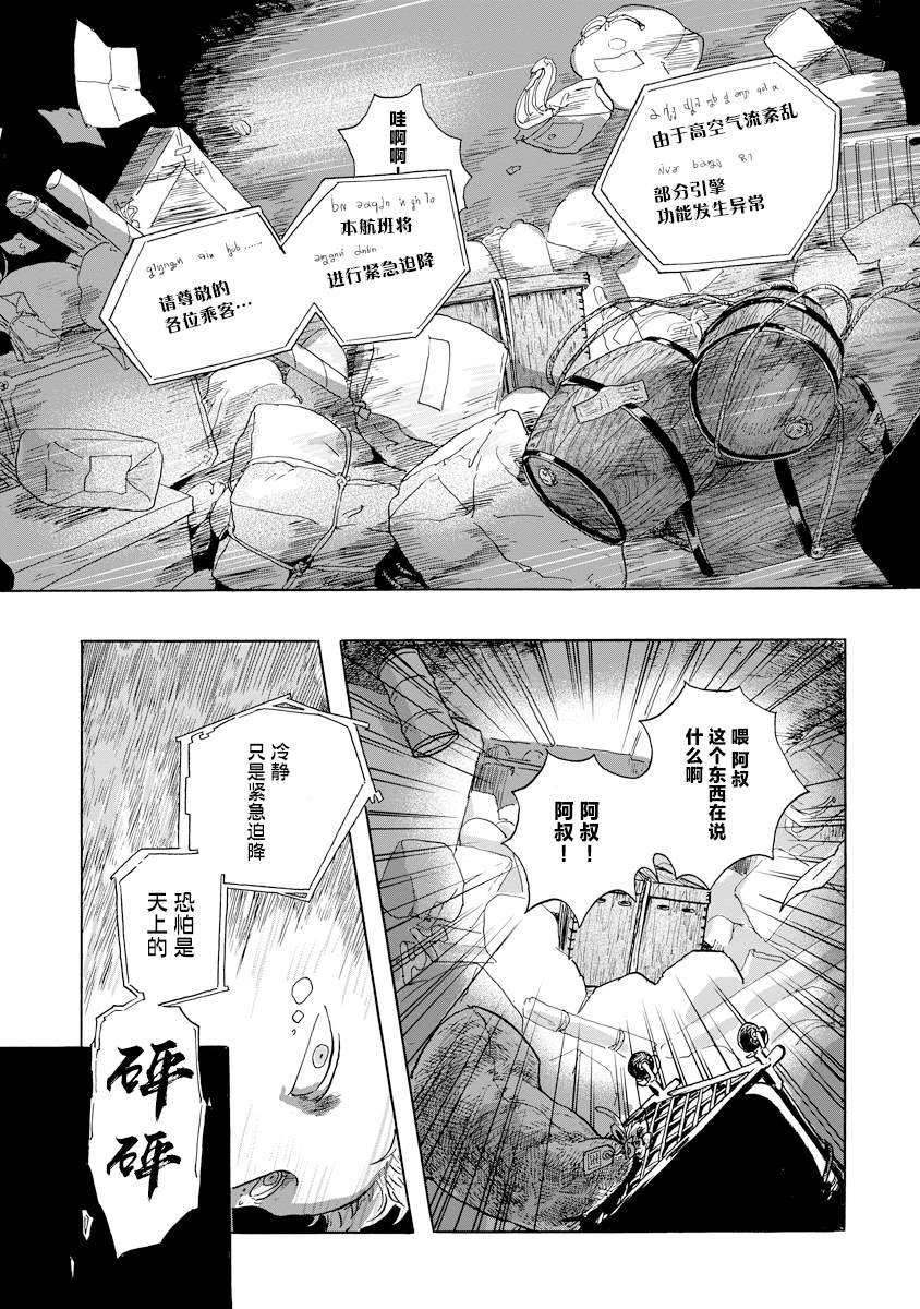 第4.2话